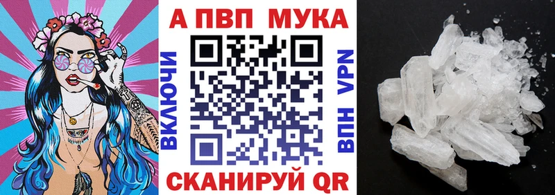 Альфа ПВП Соль  Купить  Дзержинский 