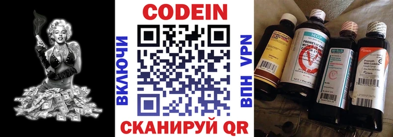 Кодеин Purple Drank  Купить где  Дзержинский 