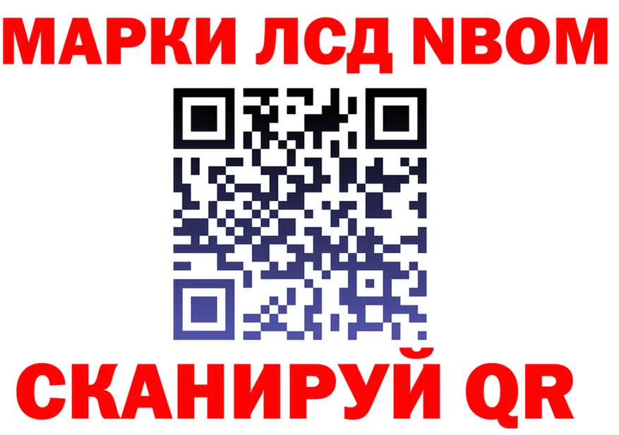 Марки NBOMe 1,8мг зеркало shop ссылка на мегу Дзержинский