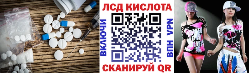 LSD-25 экстази кислота  Купить закладки  Дзержинский 