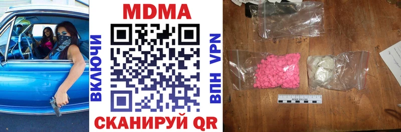 МДМА Molly  Купить закладки  Дзержинский 