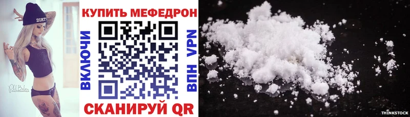 Меф mephedrone  Купить закладки  Дзержинский 