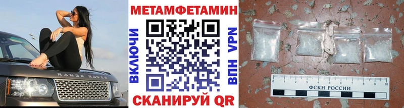 Первитин мет  Купить закладки  Дзержинский 