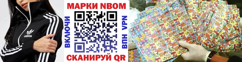 Марки NBOMe 1500мкг  Купить закладки  Дзержинский 